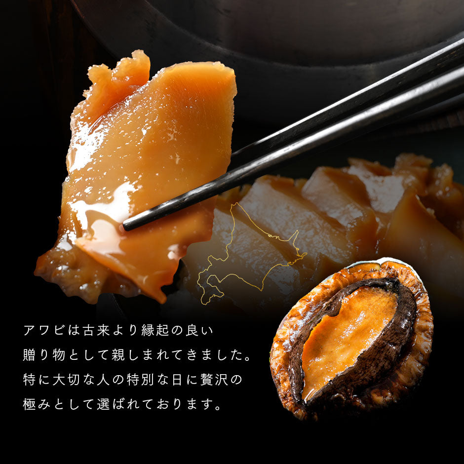 礼文・利尻島産 天然島あわび礼文煮(姿煮) 【送料無料】