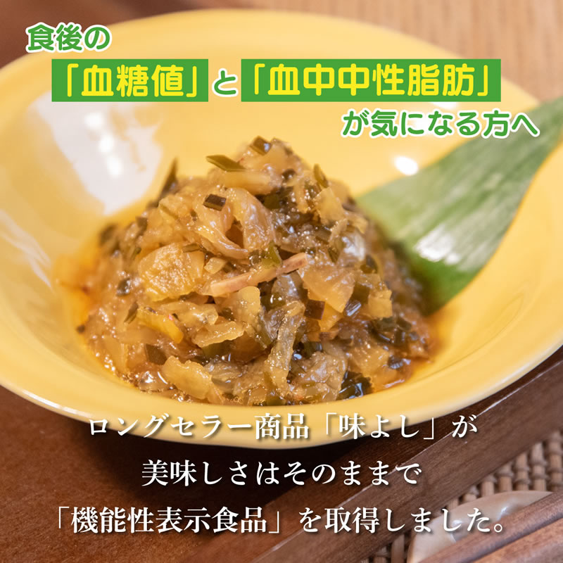 味よしプラス 【135ｇ×10個】