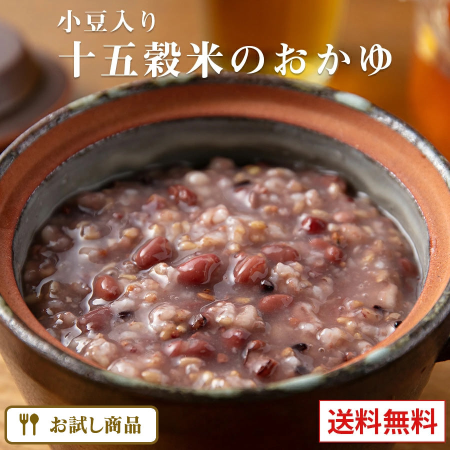 小豆入り十五穀米のおかゆ 200g (1パック～8パック)【メール便発送】【送料無料】【レトルト】【常温長期保存】【お試し】