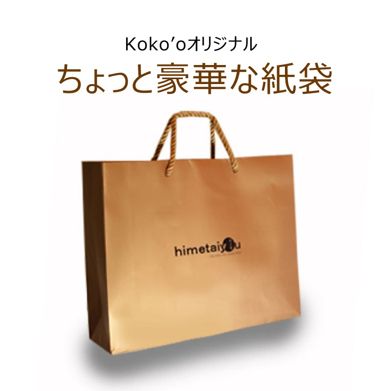 贈答用紙袋