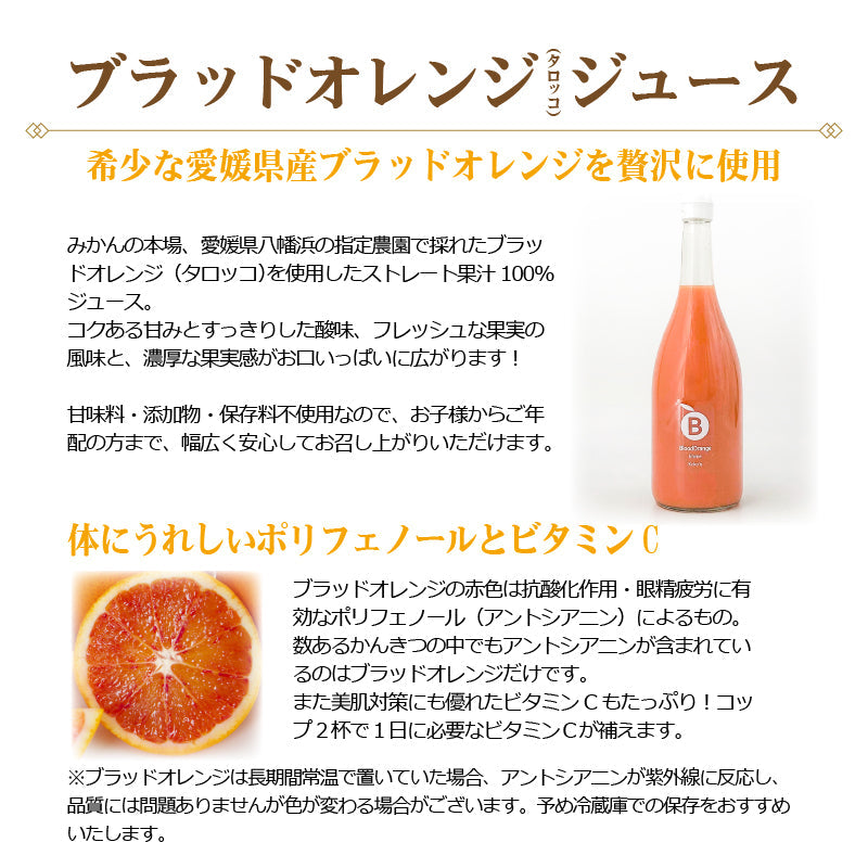 ※品切れ中※【送料込】ブラッドオレンジジュース＆今治タオルセット
