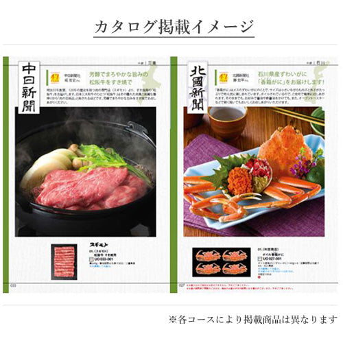 【封筒入りタイプ カード型カタログギフト】食通に喜ばれる！47CLUB RINGBELL（リンベル）e-Gift　丘（おか）コース