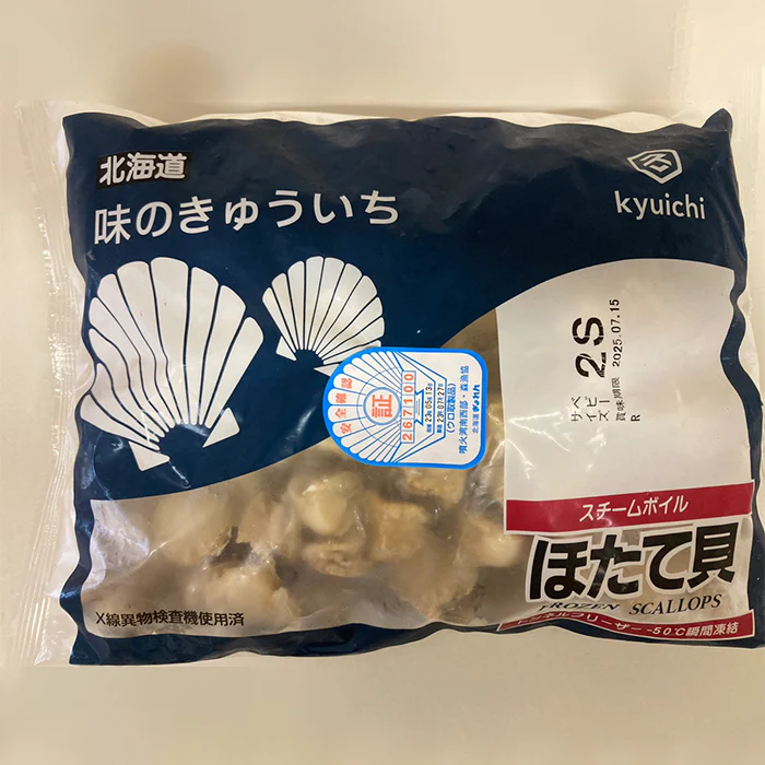 【北海道産】ベビーホタテ2S　1kg(直径約2cm、約200～300玉)