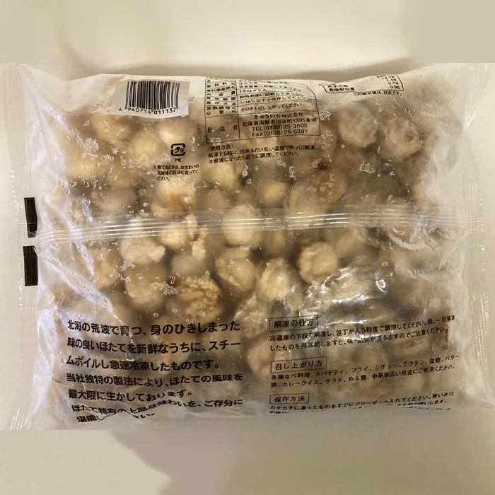 【北海道産】ベビーホタテ2S　1kg(直径約2cm、約200～300玉)