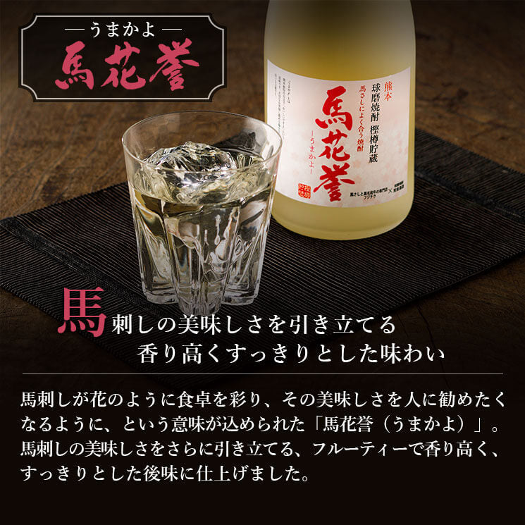 【ギフト】国産馬刺しの晩酌セット【賞味期限冷凍90日】【酒・ジュース・飲料】