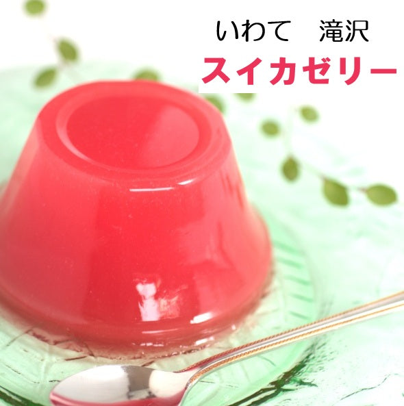 いわて滝沢スイカゼリー　3個/5個/12個セット【常温】