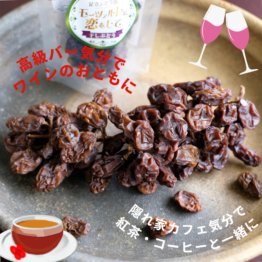 偽干葡萄 シャインマスカット枝付き干しぶどう 2袋【今なら】希少な「神紅」干し