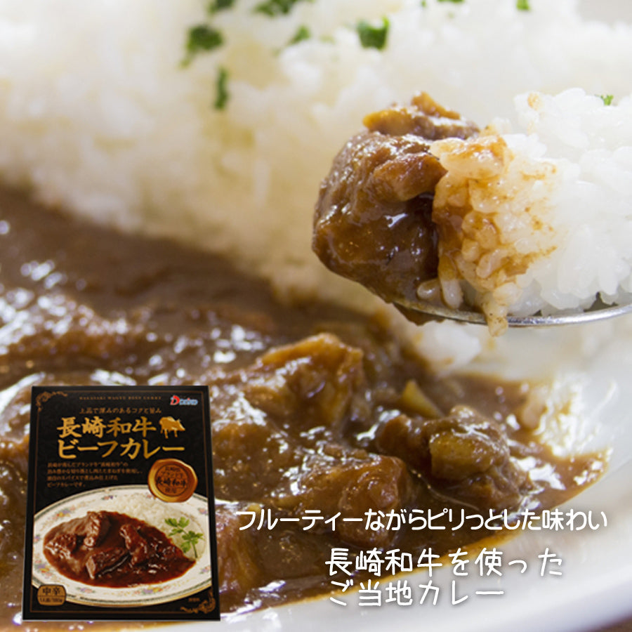 【おうちごはん】長崎和牛ビーフカレーと長崎じげもん豚の肉味噌【送料込】