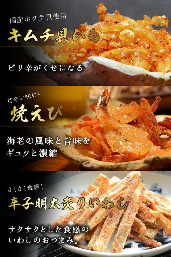 【のし・ギフト対応】 おつまみギフト 【ビール党9選】 古伊万里浪漫 おつまみセット 詰め合わせ 送料無料