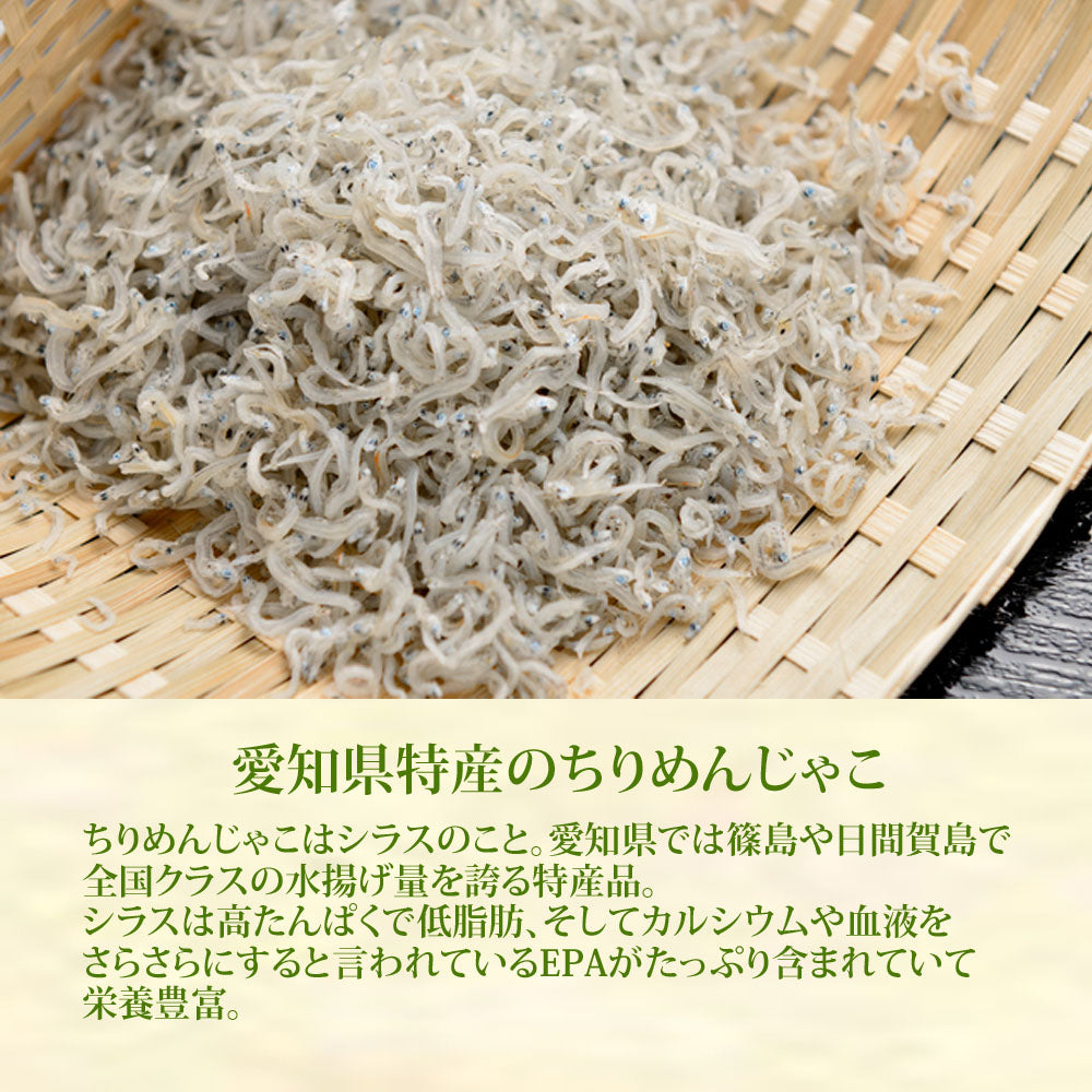 残り僅か【ちりめん山椒おこわ】2合セット　645g 愛知県産ちりめん 朝倉山椒 ちりめん山椒 もち米100％ おこわ 炊き込みご飯の素 送料無料