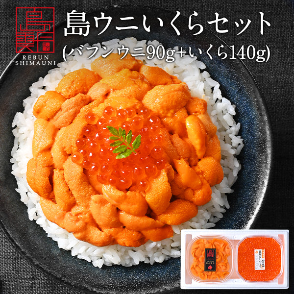 うに いくら 北海道 礼文・利尻島産 生エゾバフンウニ＋北海道 斜里産 昆布だしイクラ昆布だし セット【送料無料】
