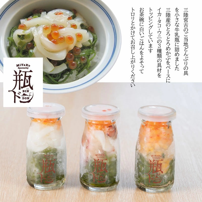 川秀　宮古の瓶ドン3種詰合せ　イカ･タコ･ウニ　お歳暮　御歳暮　海鮮丼　【冷凍･送料込】