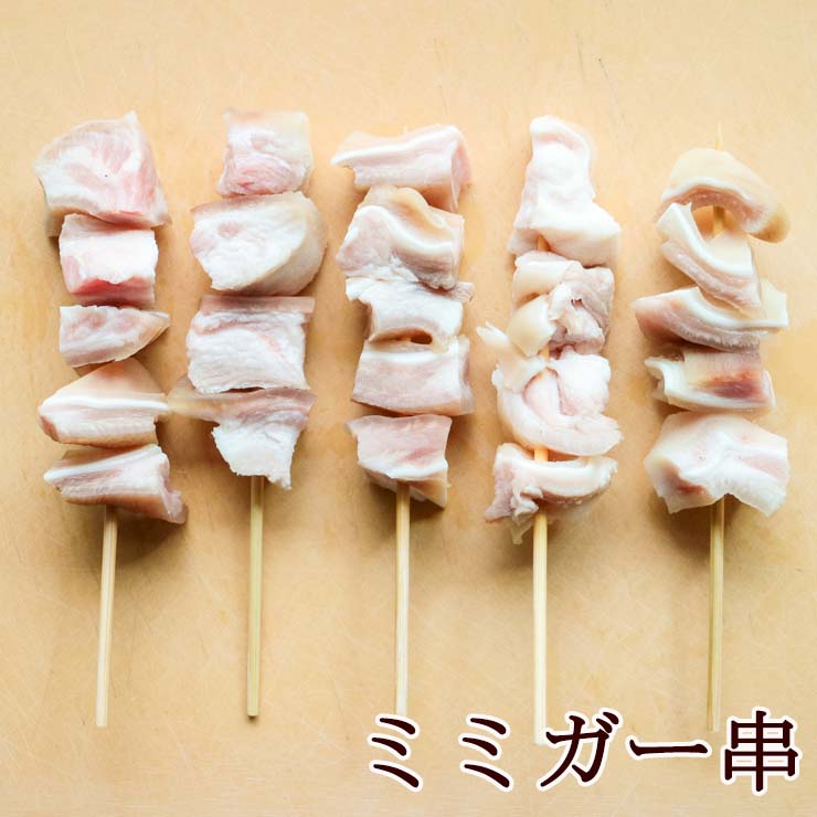 軟骨付ミミガー串(豚耳/猪耳) 変わり串 変わり種 メニュー 30g×50本