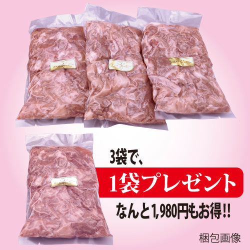 【3つ入り+1つおまけ】近江牛ﾎﾞｲﾙすじ400g×合計4袋《冷凍便》