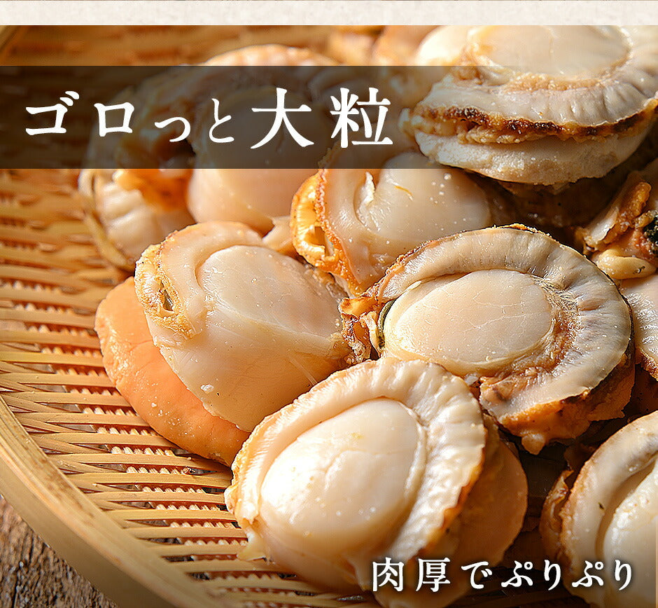 北海道産 蒸しホタテ 1.6kg（800g×2）【送料無料】
