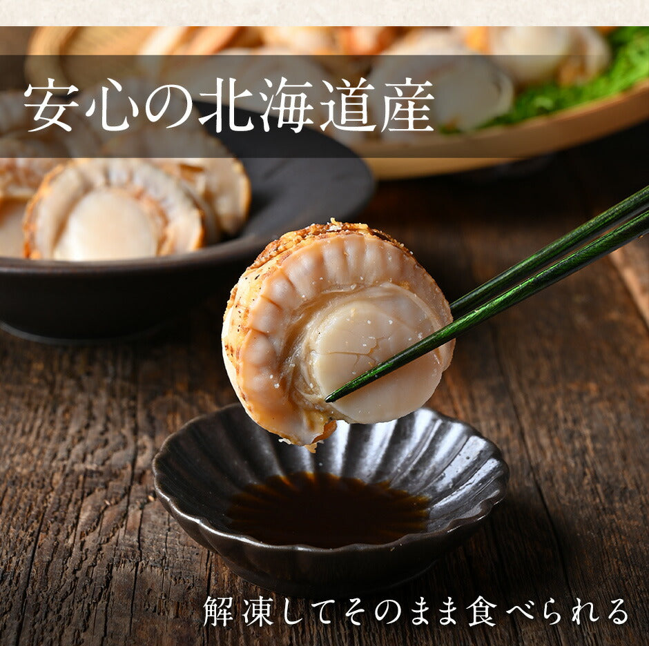 北海道産 蒸しホタテ 800g【送料無料】