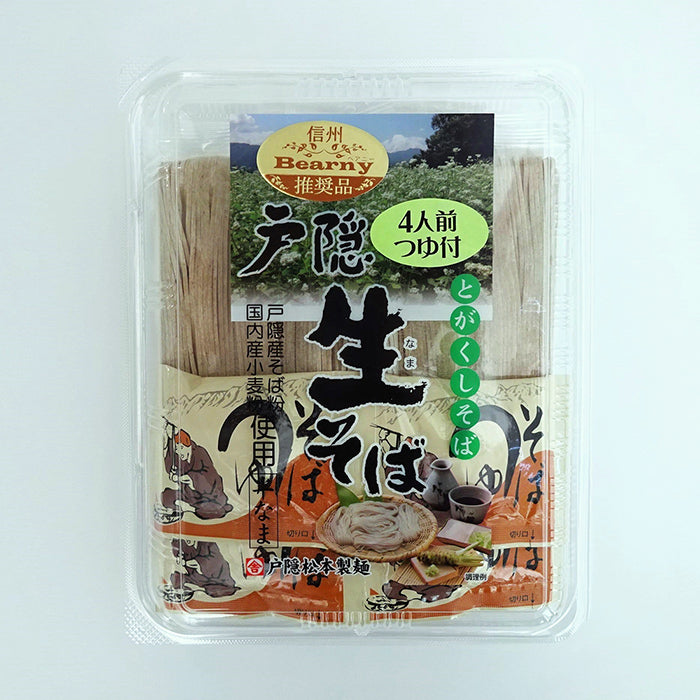 信州戸隠　戸隠生そば4人前（蕎麦つゆ付き）BP-M　信州長野のお土産