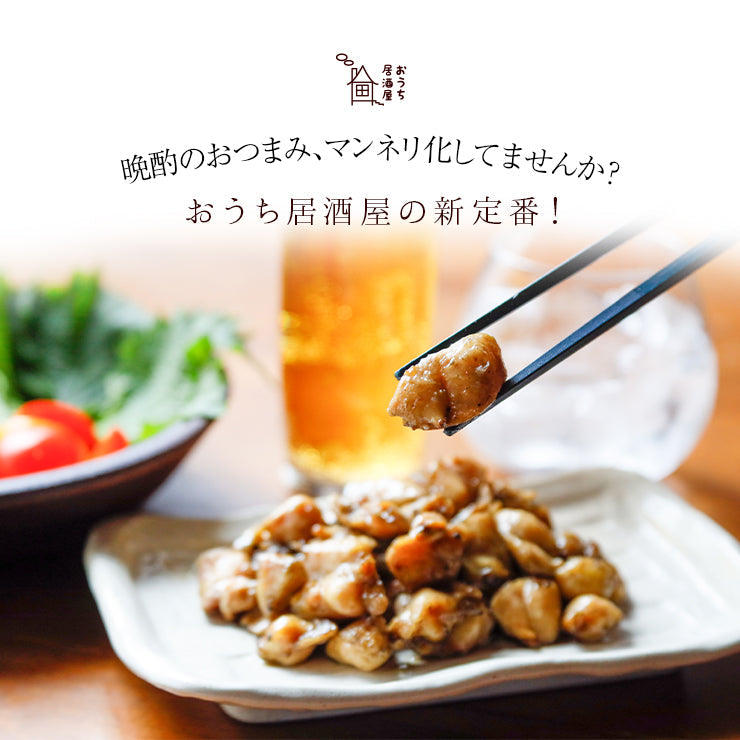 国産ぼんじり炭火焼き100g 直火焼き 常温保存 珍味 非常食