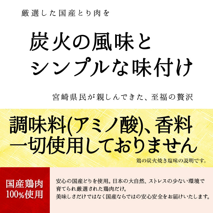 国産ぼんじり炭火焼き100g 直火焼き 常温保存 珍味 非常食