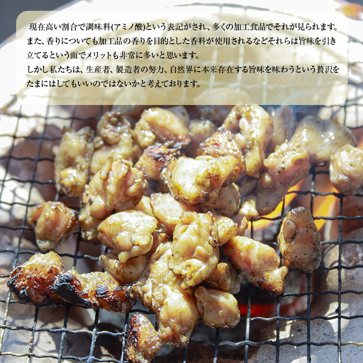 国産ぼんじり炭火焼き100g 直火焼き 常温保存 珍味 非常食