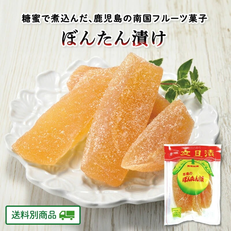 ぼんたん漬 180g×2袋　 鹿児島県 【5月特集号6/15迄】【送料別】