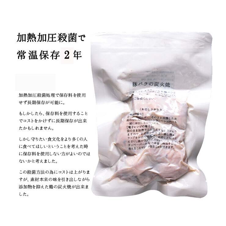 お肉 セット 肉加工品 豚バラ炭火焼(ぶたばら/焼き豚/ブタバラ/炭火焼き) 100ｇ×4 セット レトルト食品のため常温保存も可能 お試しに簡易包装 訳あり お取り寄せグルメ 食品 グルメ 惣菜 豚肉 ポーク ポイント消化 送料無料