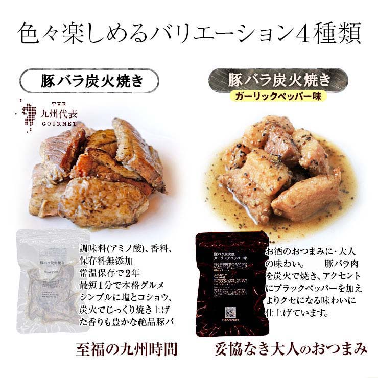 お肉 セット 肉加工品 豚バラ炭火焼(ぶたばら/焼き豚/ブタバラ/炭火焼き) 100ｇ×4 セット レトルト食品のため常温保存も可能 お試しに簡易包装 訳あり お取り寄せグルメ 食品 グルメ 惣菜 豚肉 ポーク ポイント消化 送料無料