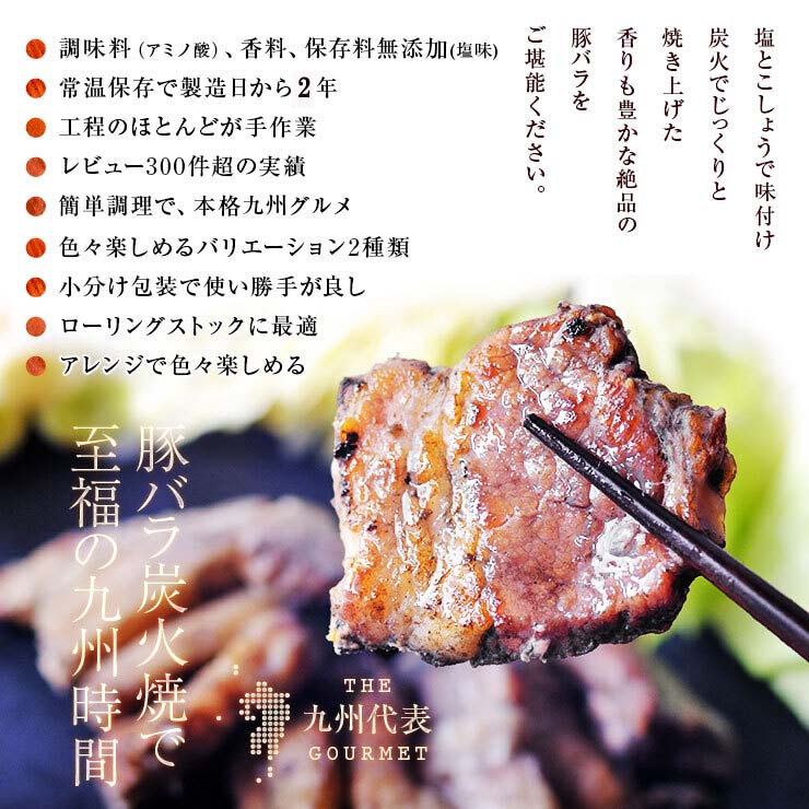 豚バラ炭火焼(ぶたばら/焼き豚/ブタバラ/炭火焼き) 100ｇ×2 セット レトルト食品のため常温保存も可能 お試しに簡易包装 訳あり お取り寄せグルメ 食品 グルメ 惣菜 豚肉 ポーク ポイント消化 送料無料