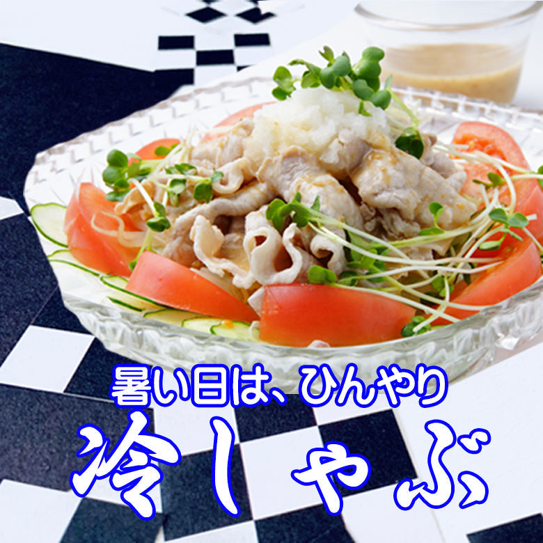 【ギフトにもオススメ】長崎じげもん豚しゃぶしゃぶセット【送料込】【約8人前相当】