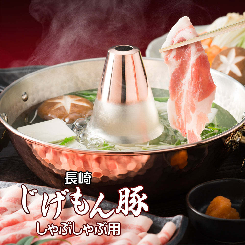 【お試し】長崎じげもん豚しゃぶしゃぶセット【送料込】