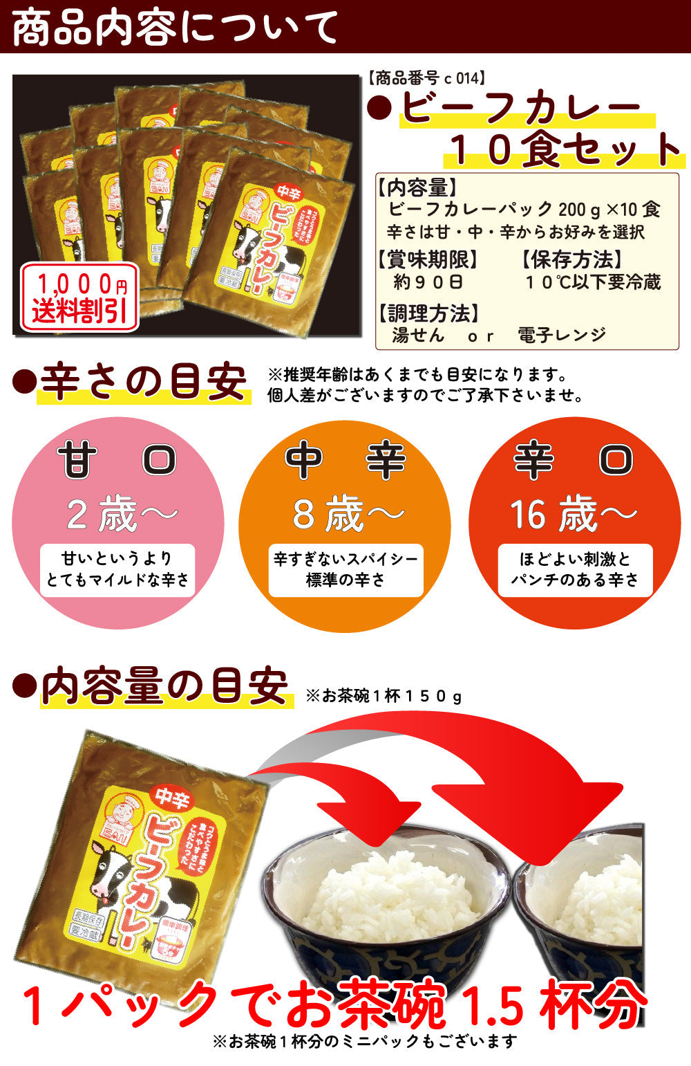 【送料割】宮崎老舗ビーフカレー１０食セット