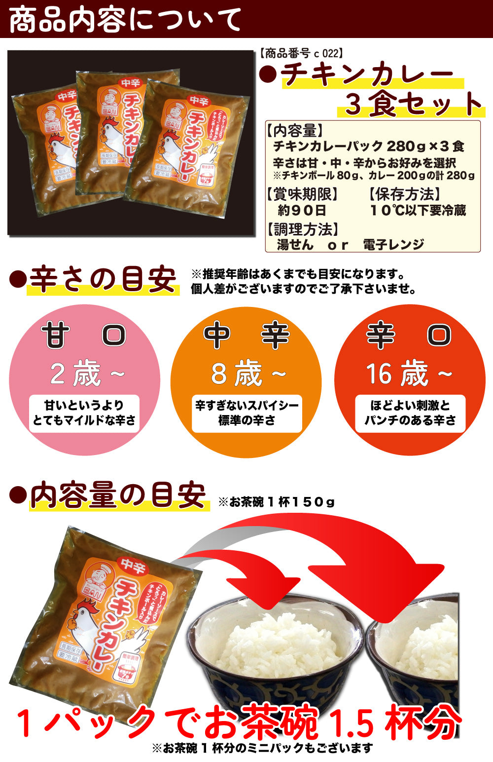宮崎産若鶏のチキンカレー３食セット