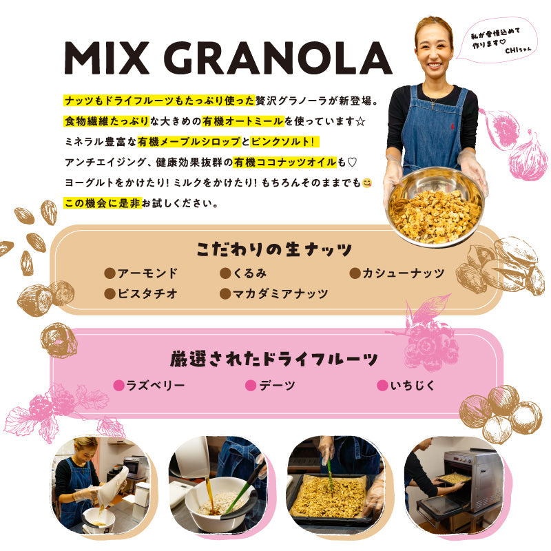砂糖不使用の贅沢グラノーラ〈5個セット・化粧箱入〉-砂糖不使用・グルテンフリーの手作りグラノーラ-