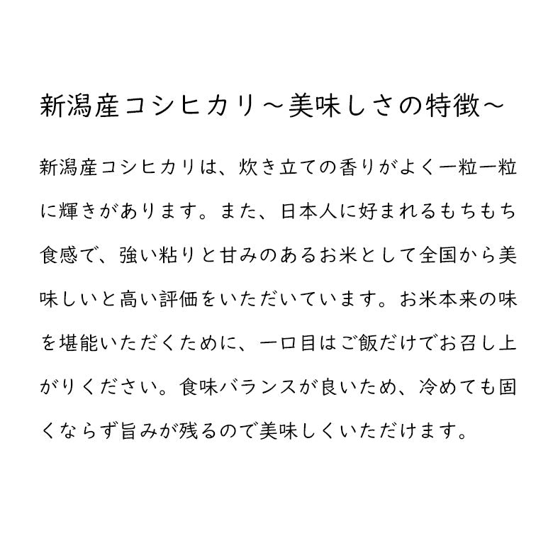 令和7年産新米 コシヒカリ 食べ比べ ミニパックセット　新潟産1kg・魚沼産1kg・特別栽培米1kg（合計3kg）【米・野菜・惣菜】【送料無料】白米 精米 新潟県