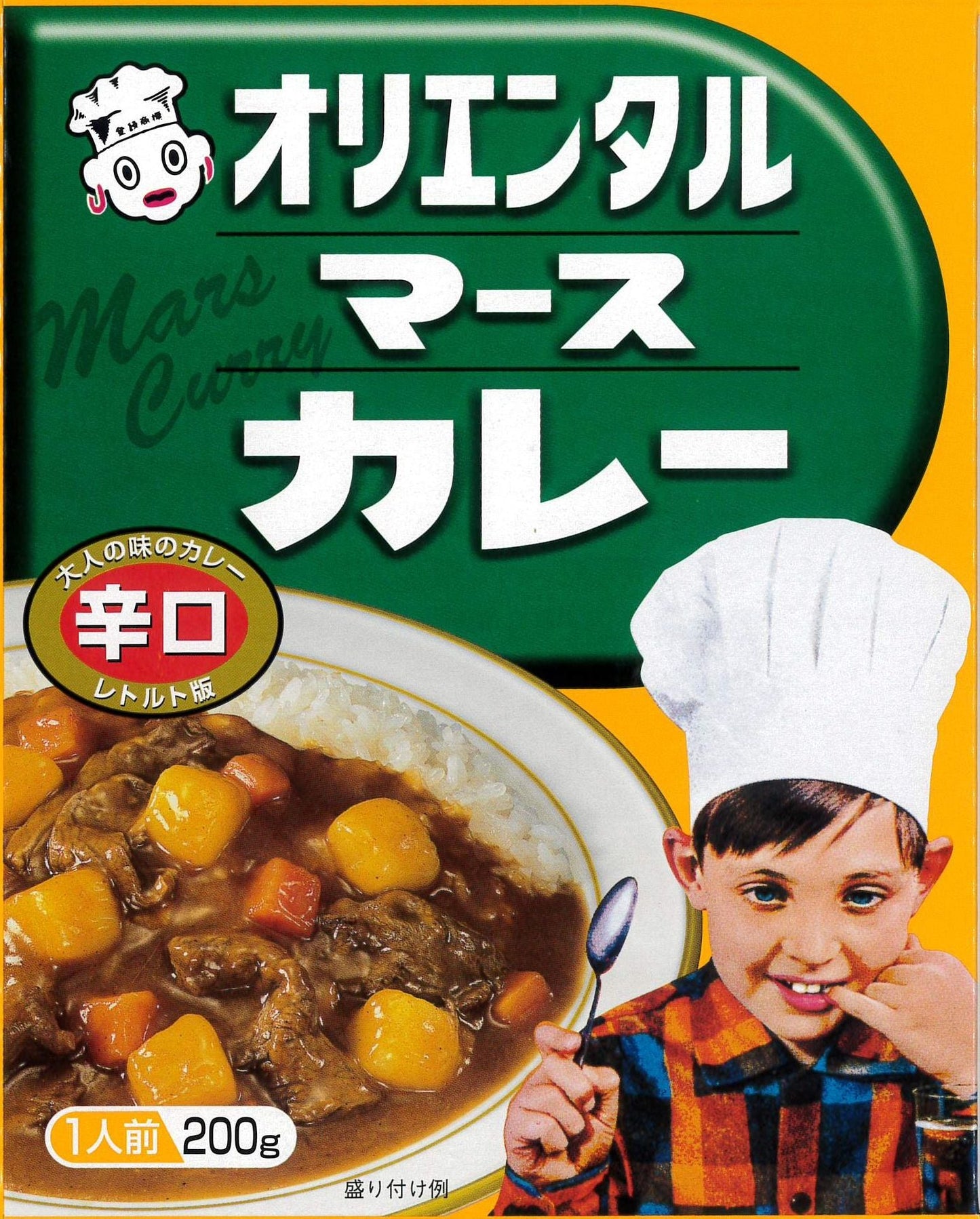 オリエンタル「マース」セット