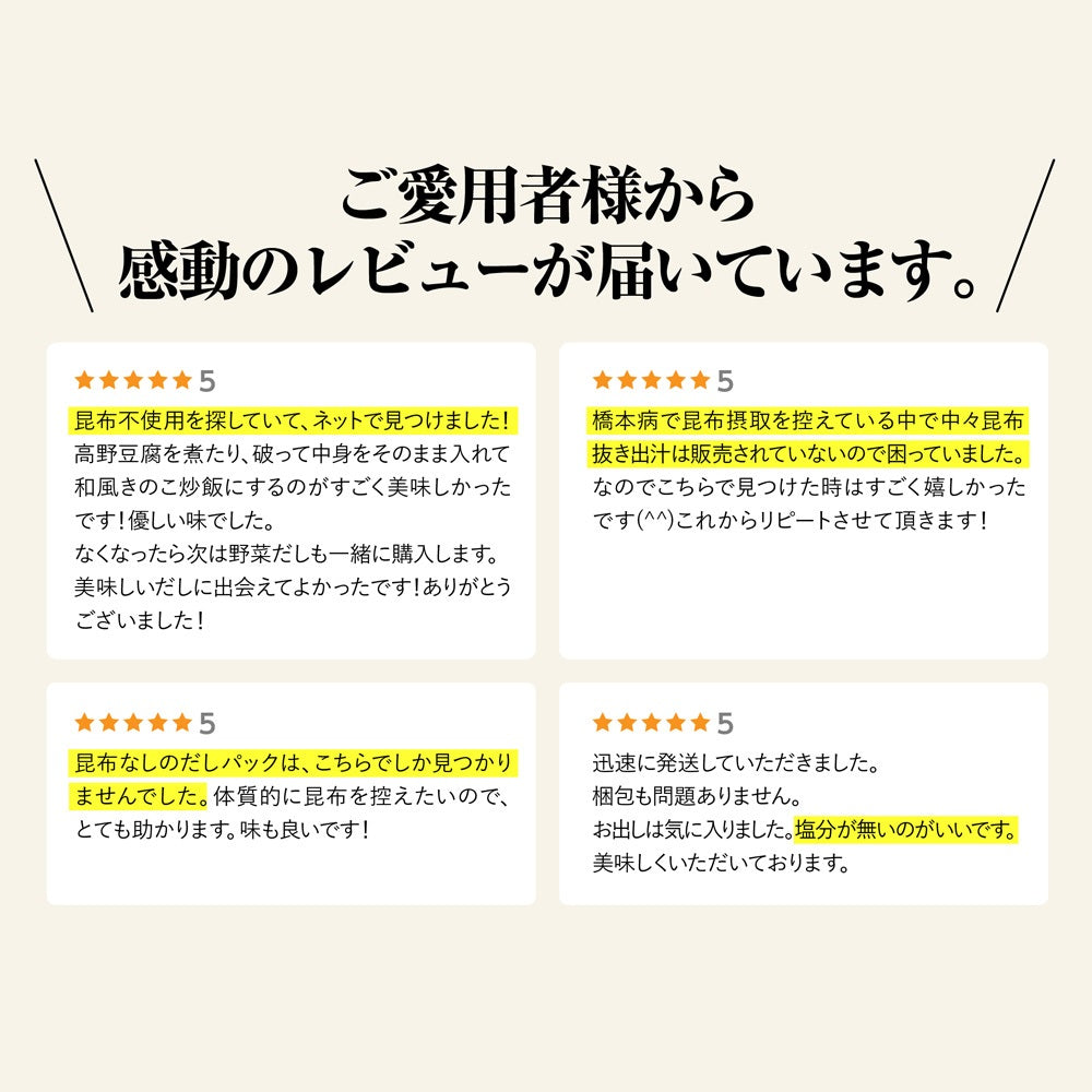 初回限定お試し【いいだし】5袋入 昆布不使用 食塩不使用 グルテンフリー 無添加 国産 さば節 むろあじ節 宗田鰹節 かたくちいわし煮干 減塩 出汁 送料無料 ネコポス便で郵便受けに配達 ※一家族様3個まで、先着２００名様限り※