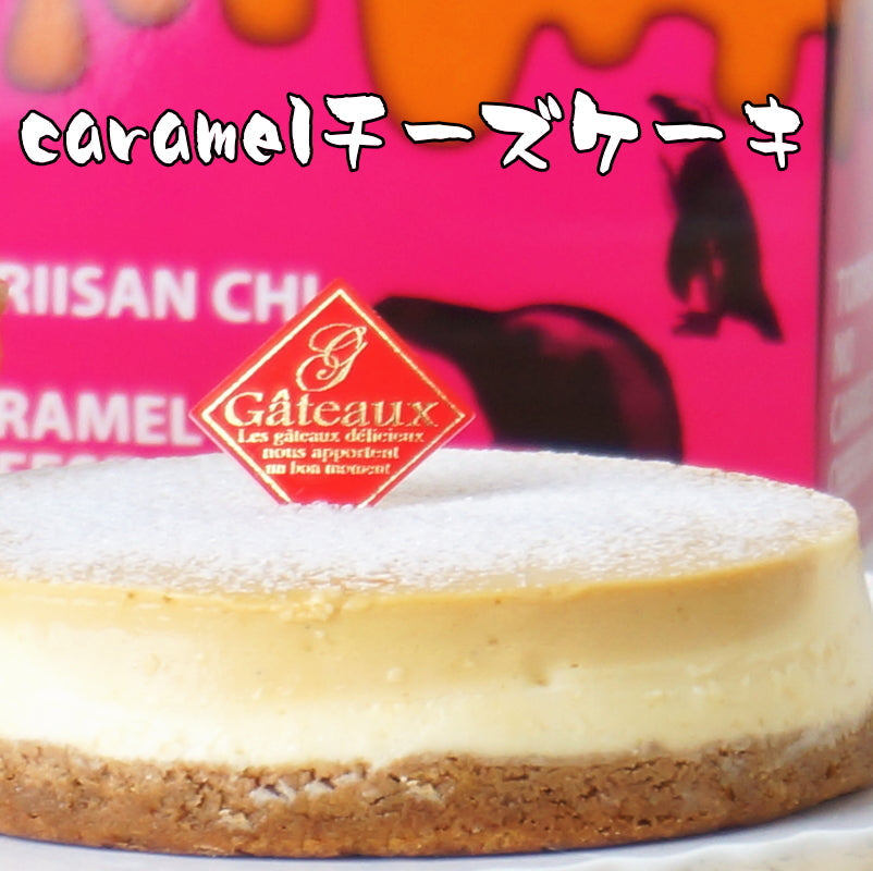 calamelチーズケーキ