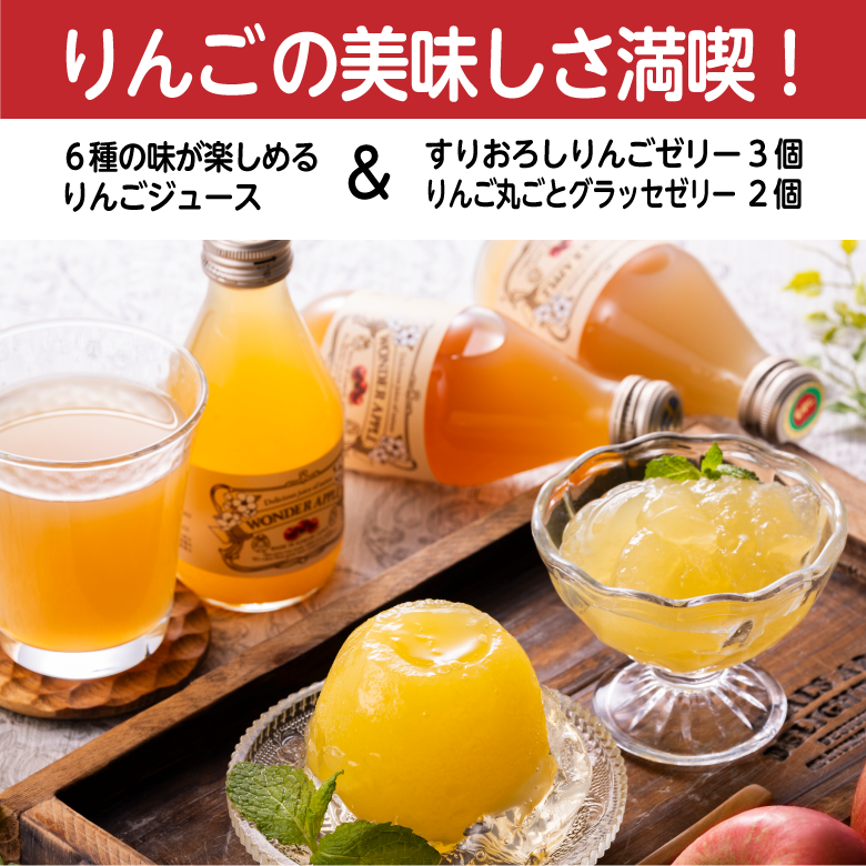 【りんご品】 青森りんご大図鑑｜（一社）青森県りんご対策協議会