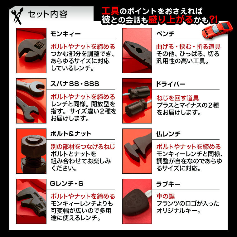【送料込み】 工具チョコレート・ベルリネッタ 【お中元】【サマーギフト】