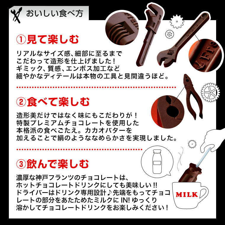 【送料込み※】工具チョコレート・カーマニア(R)セットV6 【バレンタイン】