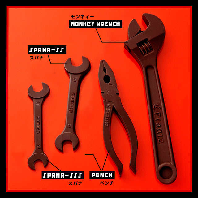 【送料込み】 工具チョコレート・カーマニア(R)セットV1 お中元 サマーギフト