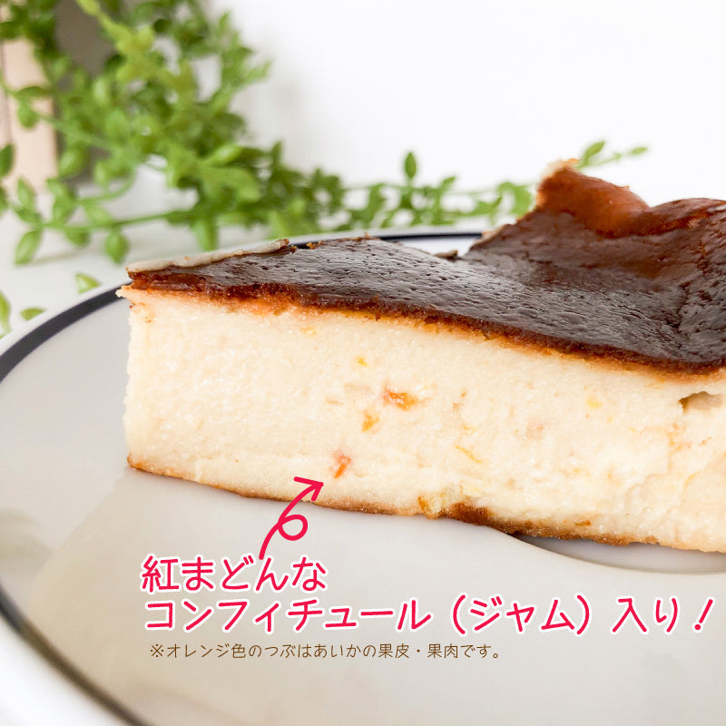 平飼い卵のバスクチーズケーキ -紅まどんなコンフィチュール入り-〈15cm〉「白砂糖・安定剤・保存料」不使用・グルテンフリーの手作りチーズケーキ