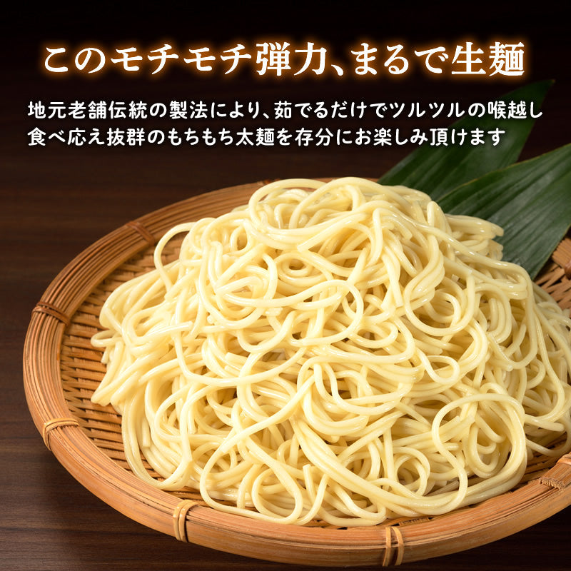 ちゃんぽん麺 230g (3～4人前) ×3袋 明治33年創業 麺一筋老舗こだわり【送料無料】【レトルト】【常温長期保存】＼1000円ポッキリ／