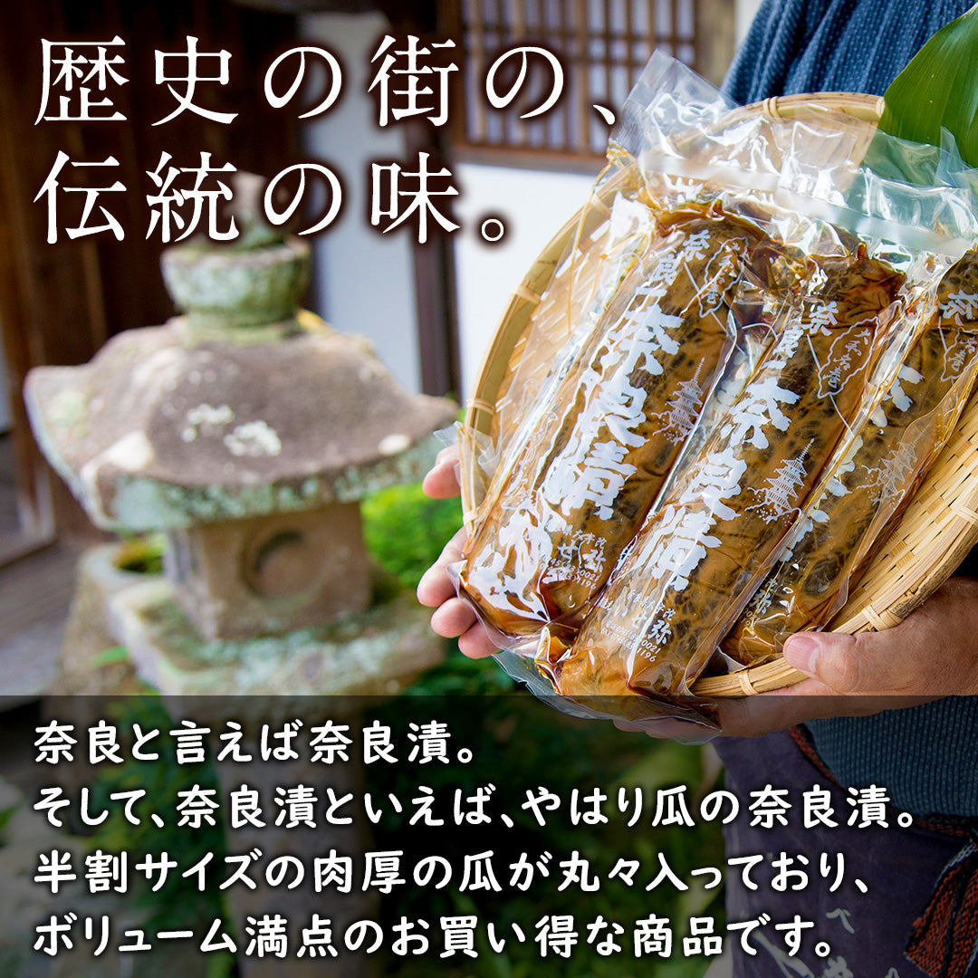 【ギフト対応可能】 奈良一奈良漬 うり1本袋入り 300g