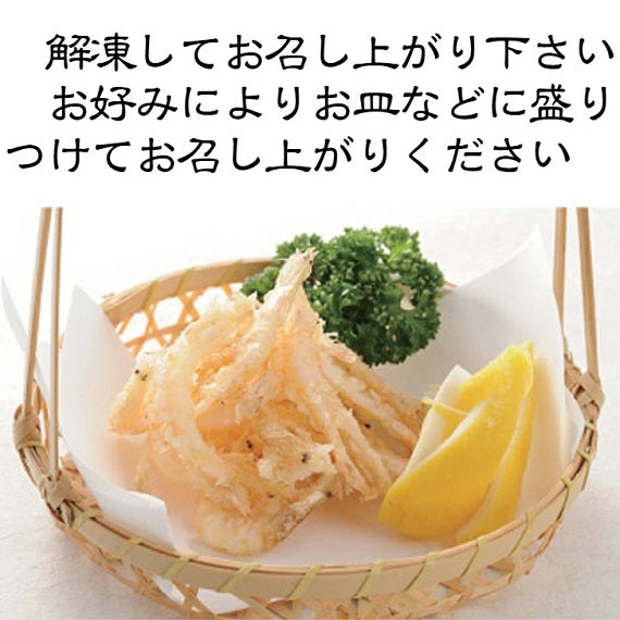 富山湾の宝石『白えび』の天ぷら 白えび　60ｇ　富山湾の宝石　キトキト！　調理済み　冷凍パック