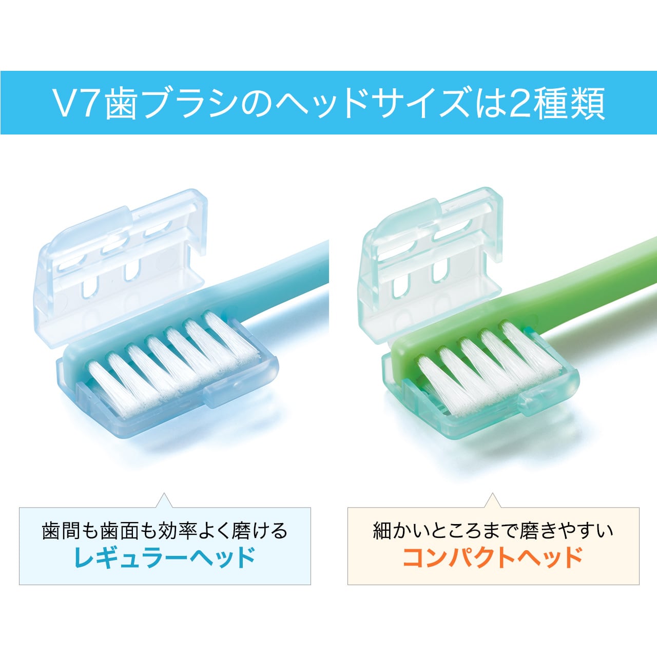 【まとめ買い】V7歯ブラシまとめ買い 簡易包装 ２箱(20本)セット  プレゼント1本（送料無料）パステルカラー ふつう　レギュラー コンパクト