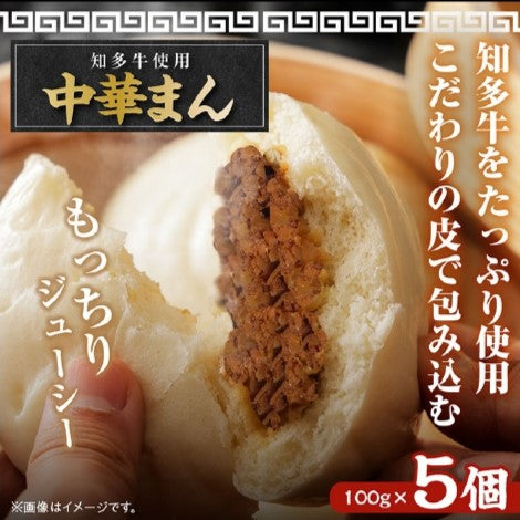 【母の日ギフト】わくわく３種セット 中華まん５個 コロッケ６個 知多牛ハンバーグ２個【冷凍便・送料無料】