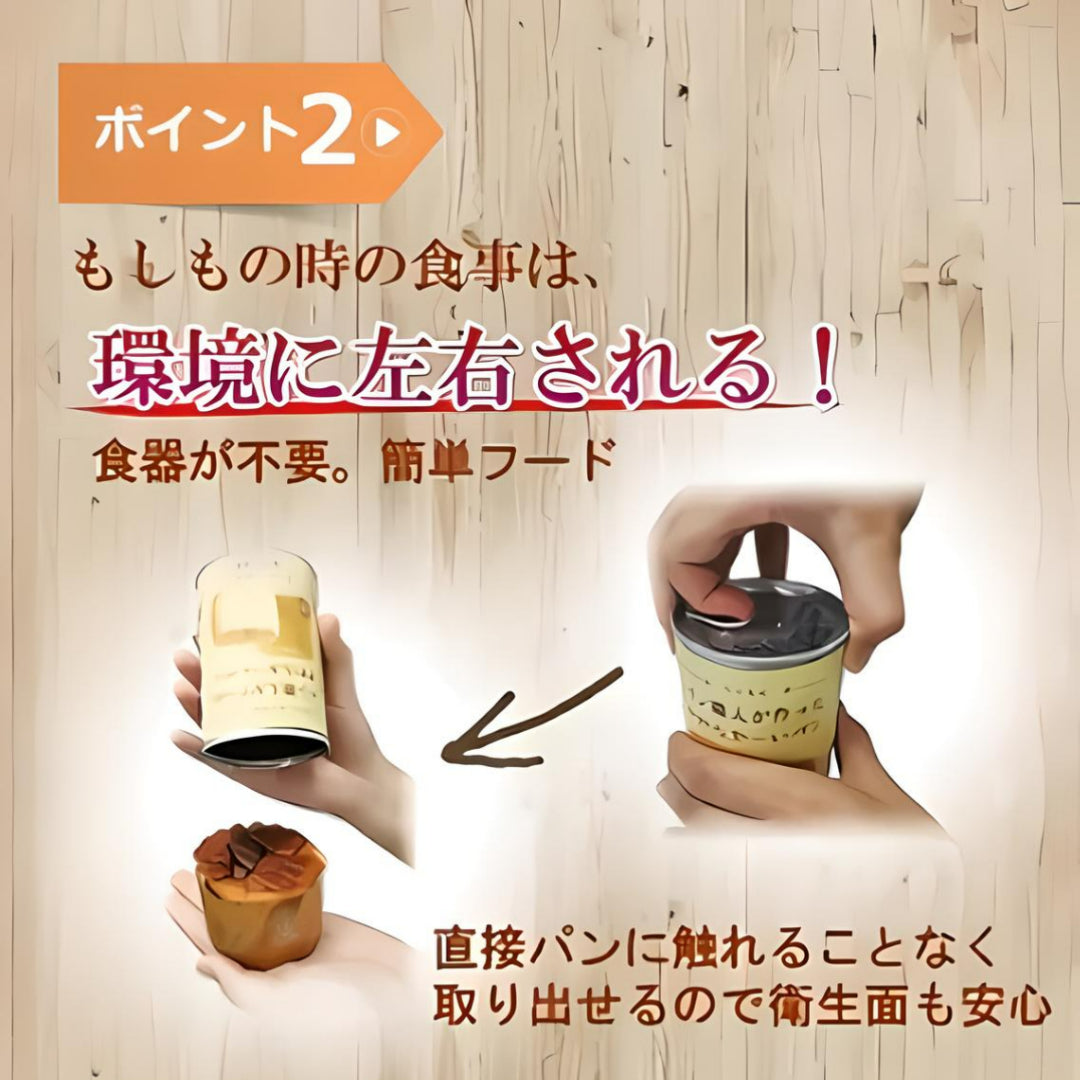 【1缶2個入り】パン職人が作ったやわらかーいパン　3缶セット（イチゴ、チョコ、キャラメル各1缶）【乾物・缶詰・瓶詰・調味料】