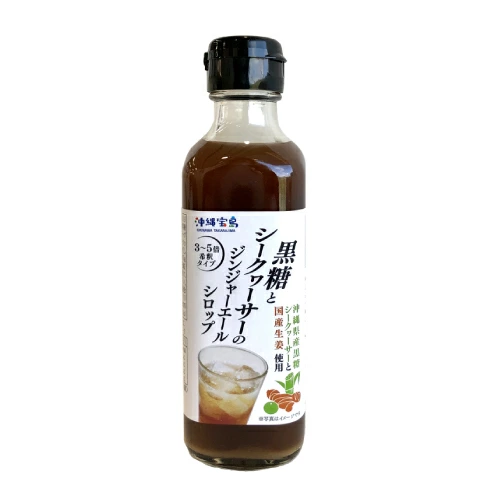 黒糖とシークヮーサーのジンジャーエールシロップ　3本セット（送料無料）