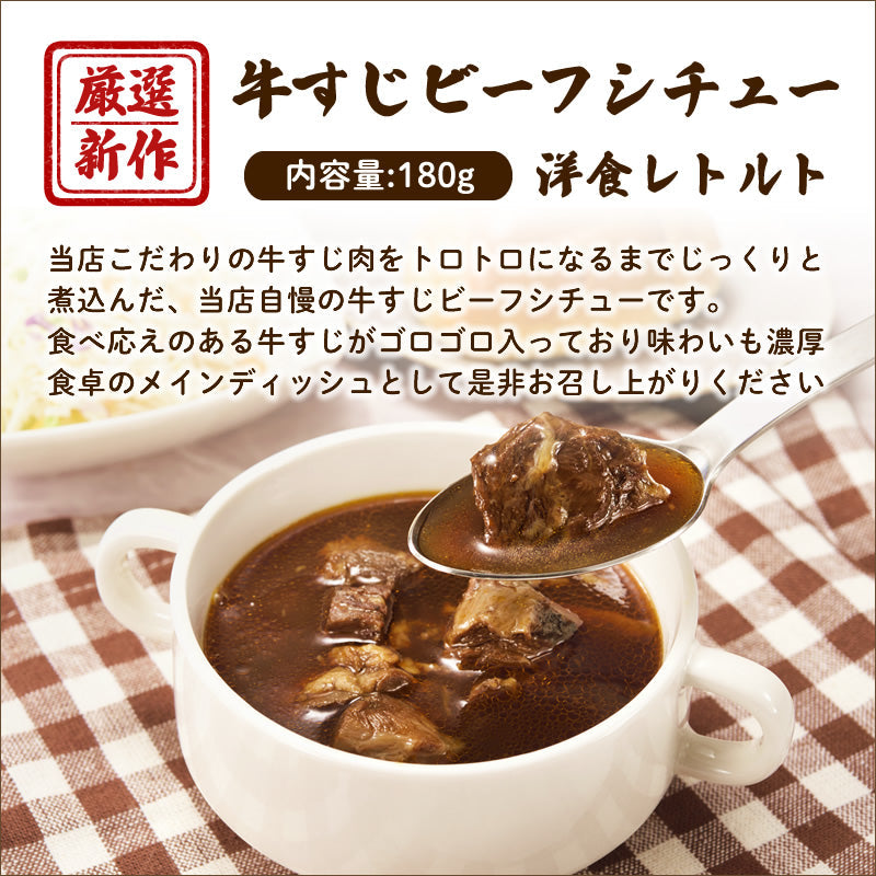 【ギフト】ごちそう便自慢の 洋食ギフト3選 全7パック（牛すじカレー/濃厚ミートソース/牛すじビーフシチュー）【送料無料】【レトルト常温長期保存】